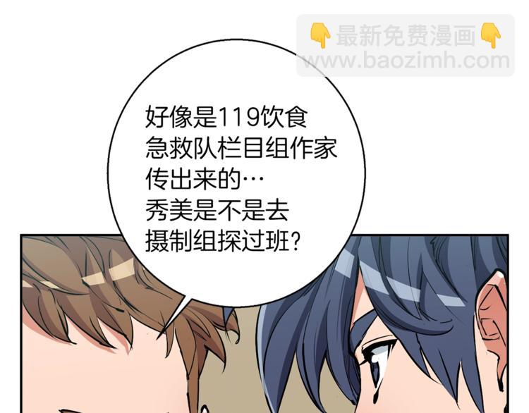 第94话 绯闻四下37