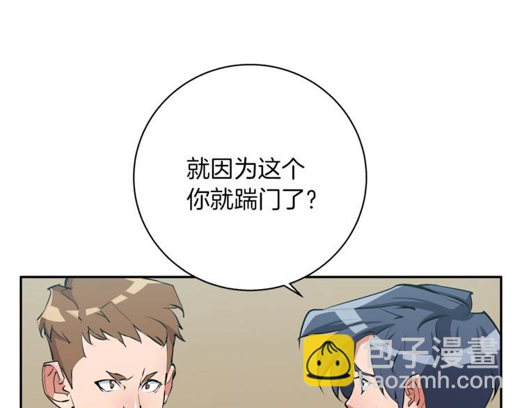 第94话 绯闻四下41