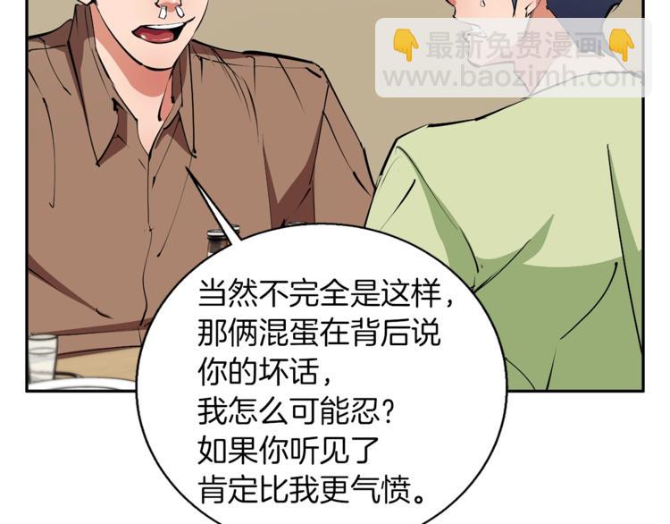第94话 绯闻四下42