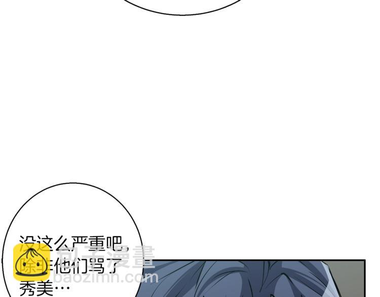 第94话 绯闻四下43
