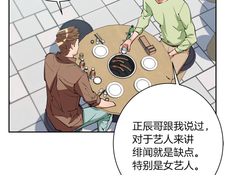 第94话 绯闻四下49