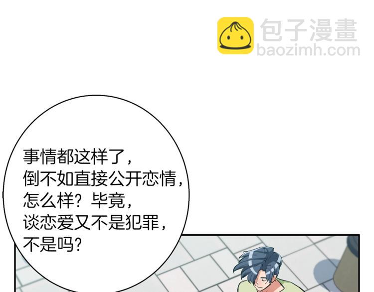 第94话 绯闻四下52