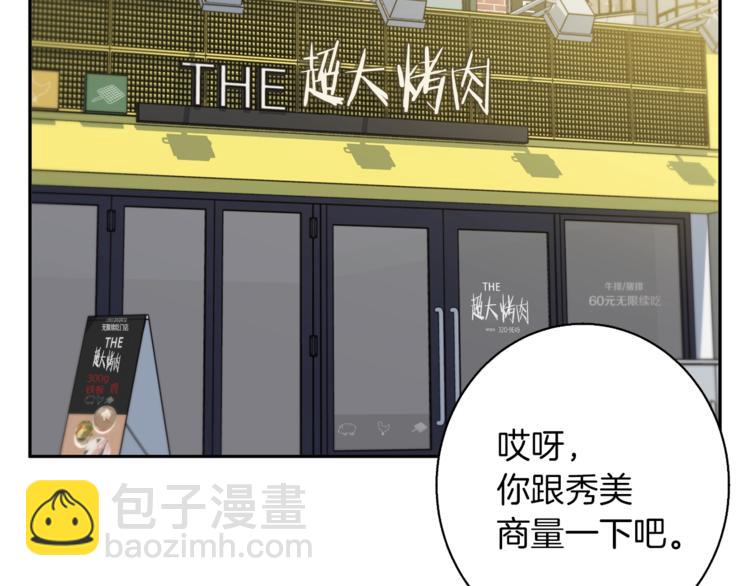 第94话 绯闻四下55