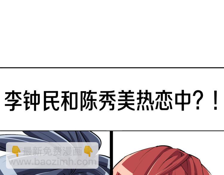 第94话 绯闻四下57