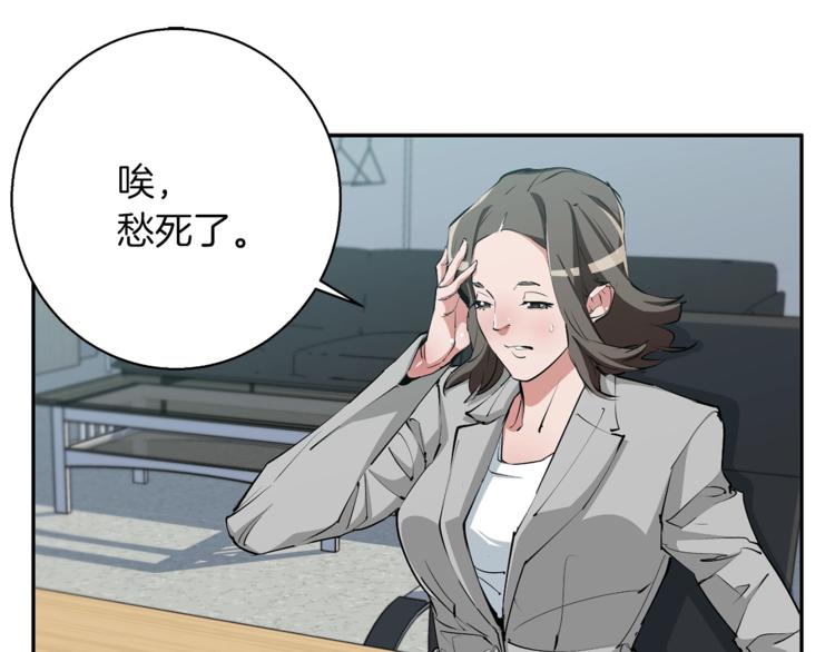 第94话 绯闻四下69