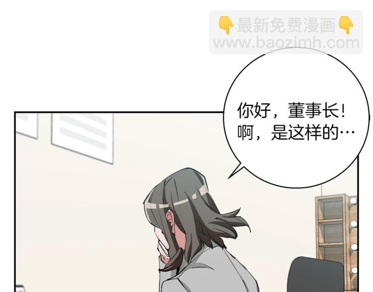 第94话 绯闻四下73