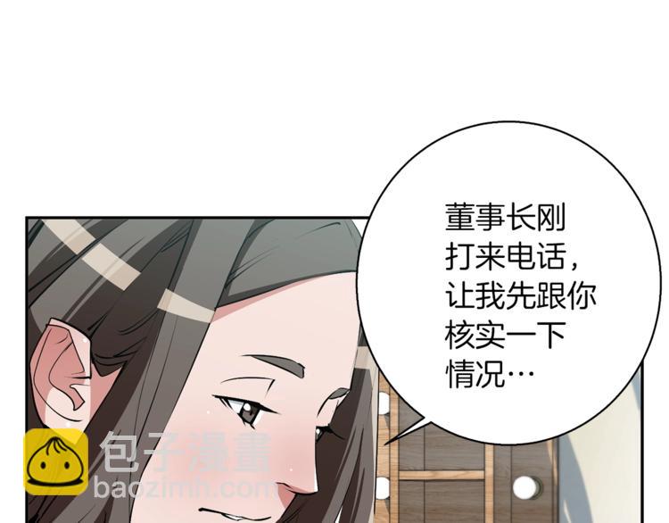 第94话 绯闻四下89