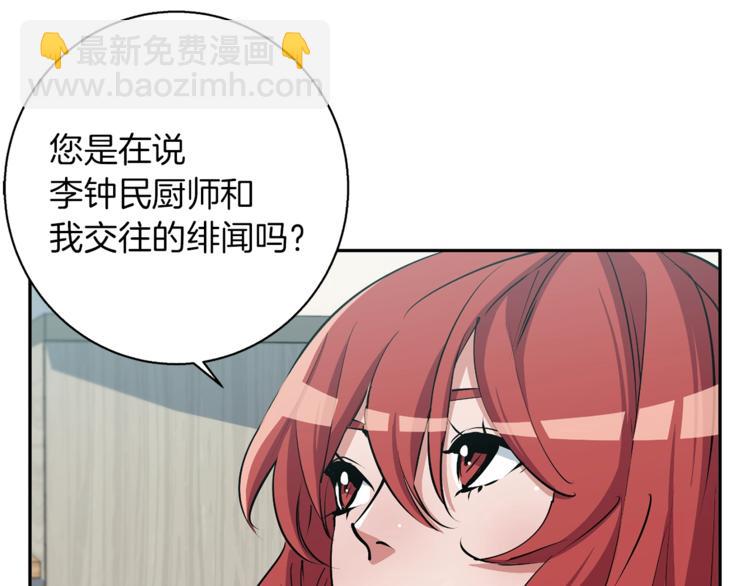第94话 绯闻四下91