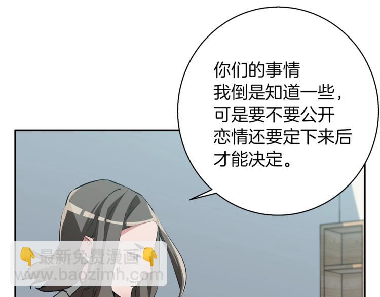 第94话 绯闻四下93