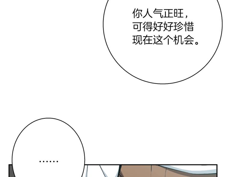 第94话 绯闻四下98