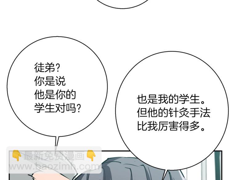 第95话 最后一针133