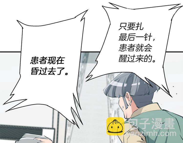 第95话 最后一针150
