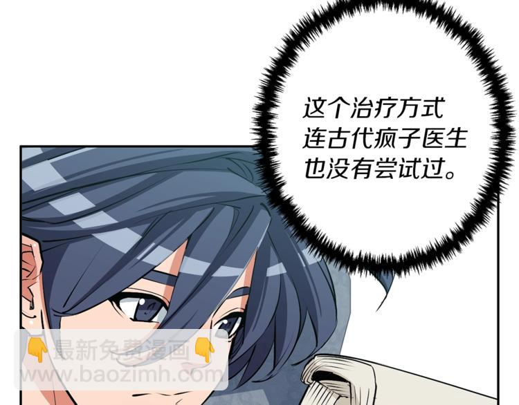 第95话 最后一针80