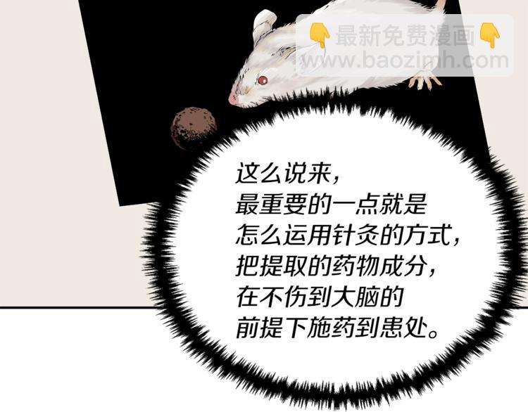 第95话 最后一针83