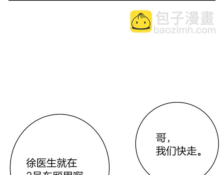 第95话 最后一针86
