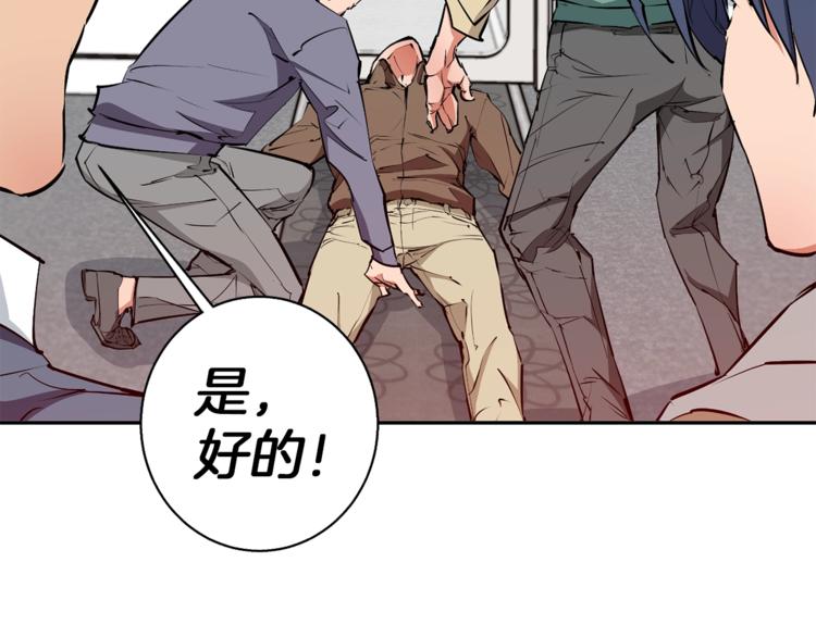 第95话 最后一针93