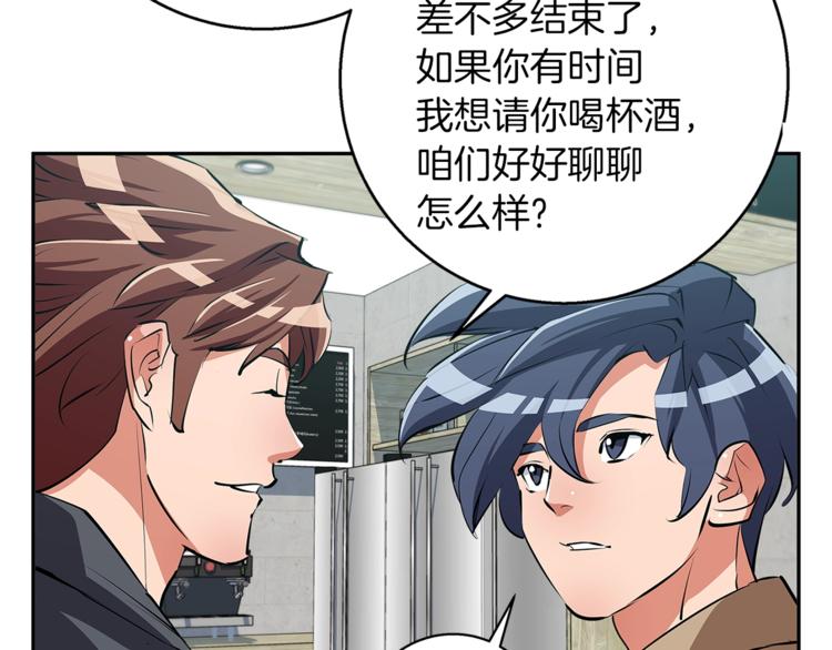 第96话 你是个人才121