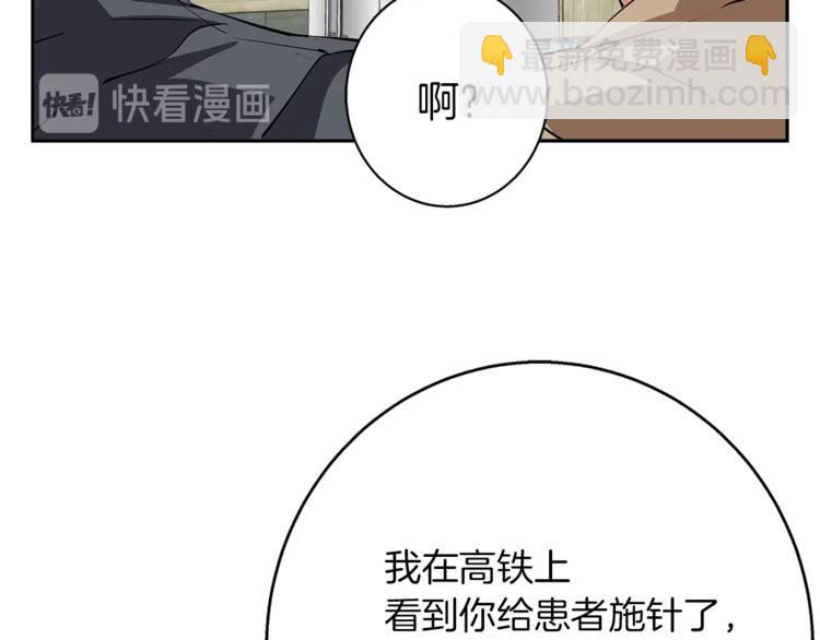 第96话 你是个人才122
