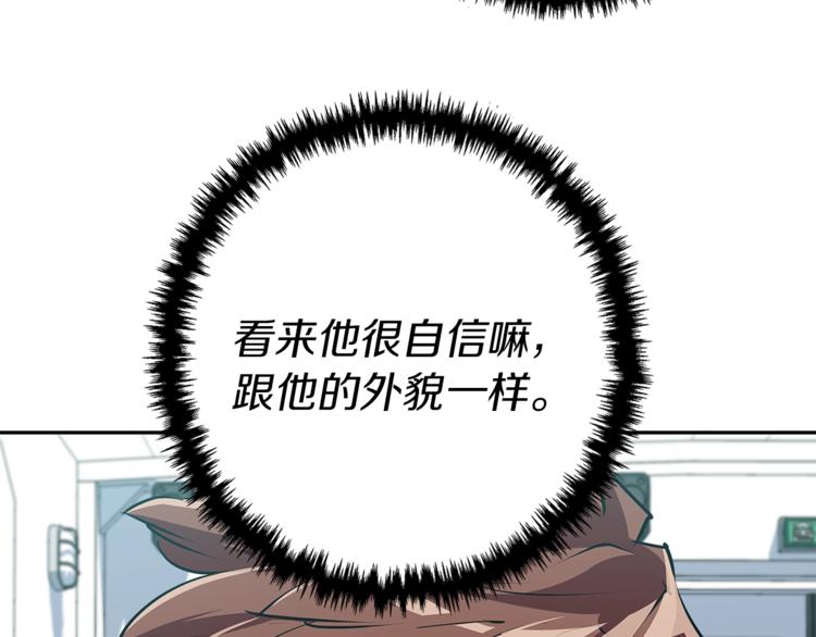 第96话 你是个人才138