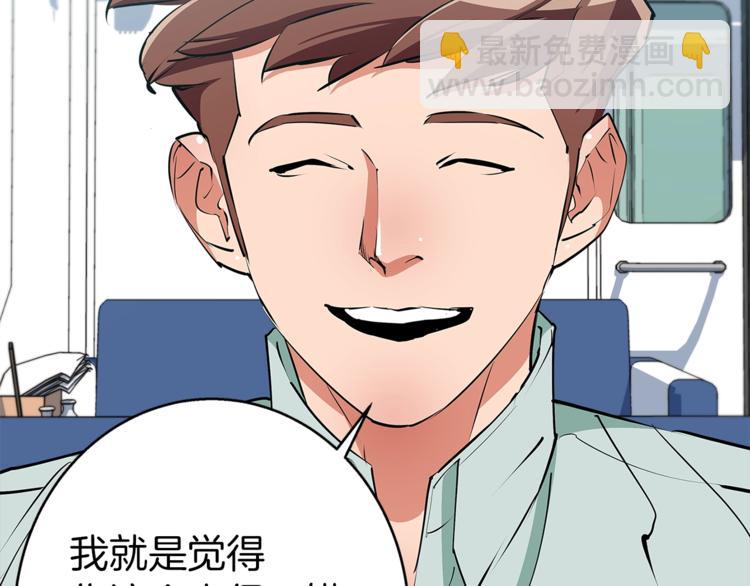 第96话 你是个人才139