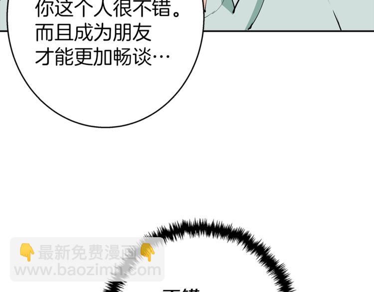 第96话 你是个人才140