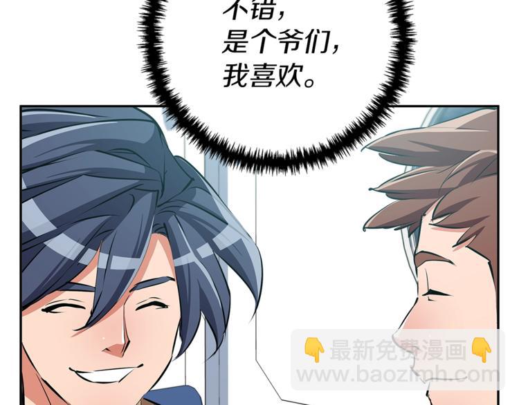 第96话 你是个人才141