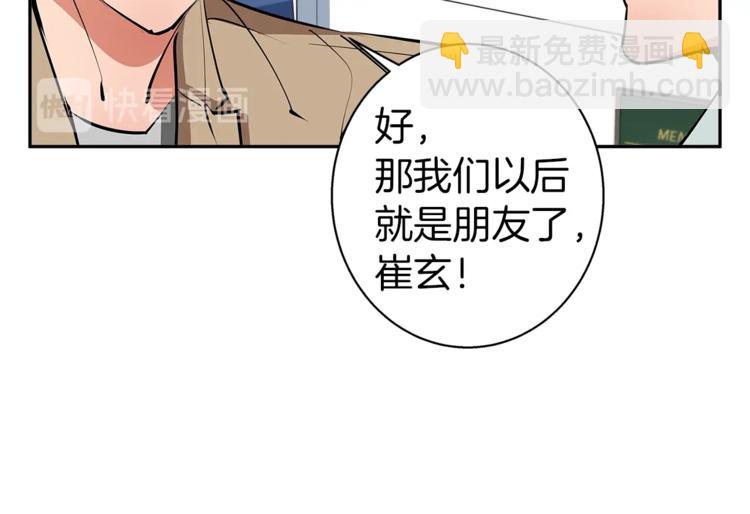 第96话 你是个人才142