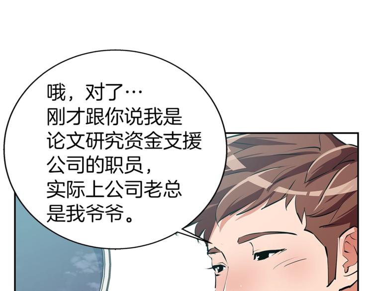 第96话 你是个人才150
