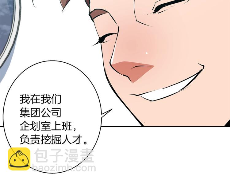 第96话 你是个人才165