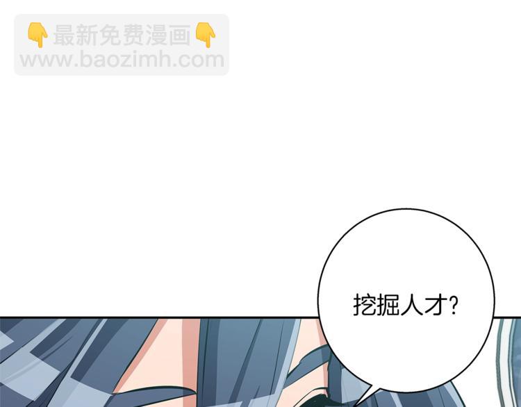 第96话 你是个人才166