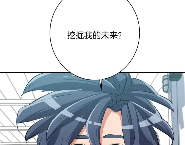 第96话 你是个人才171