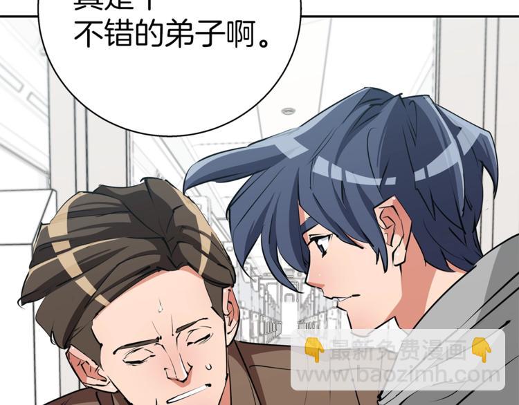 第96话 你是个人才28