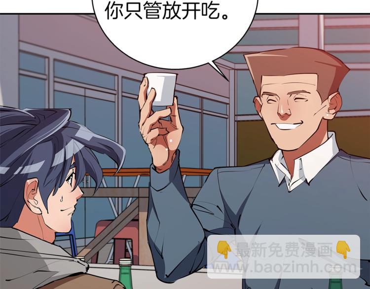 第96话 你是个人才39