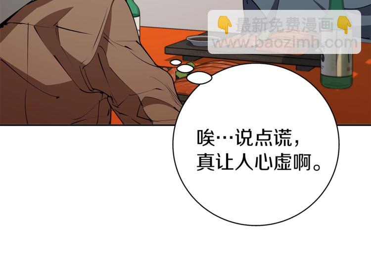 第96话 你是个人才40