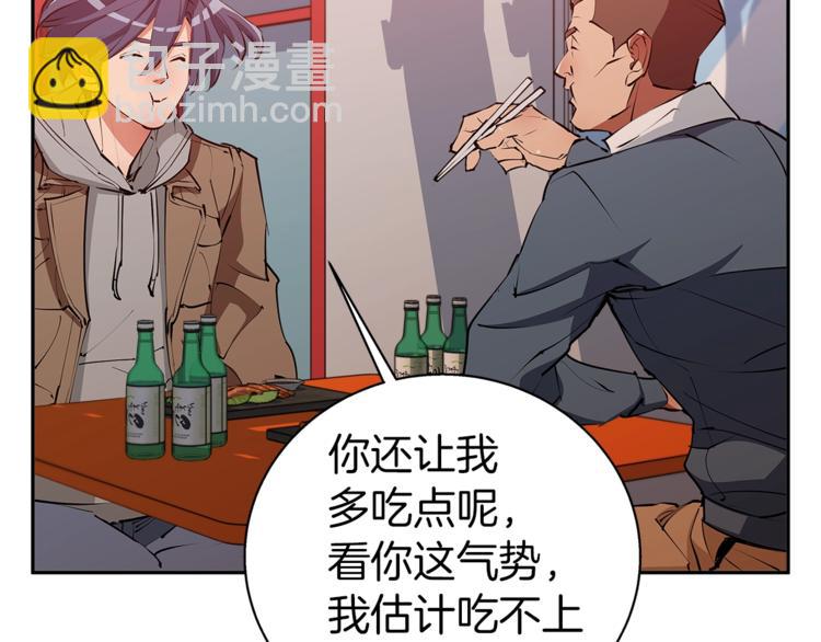第96话 你是个人才42