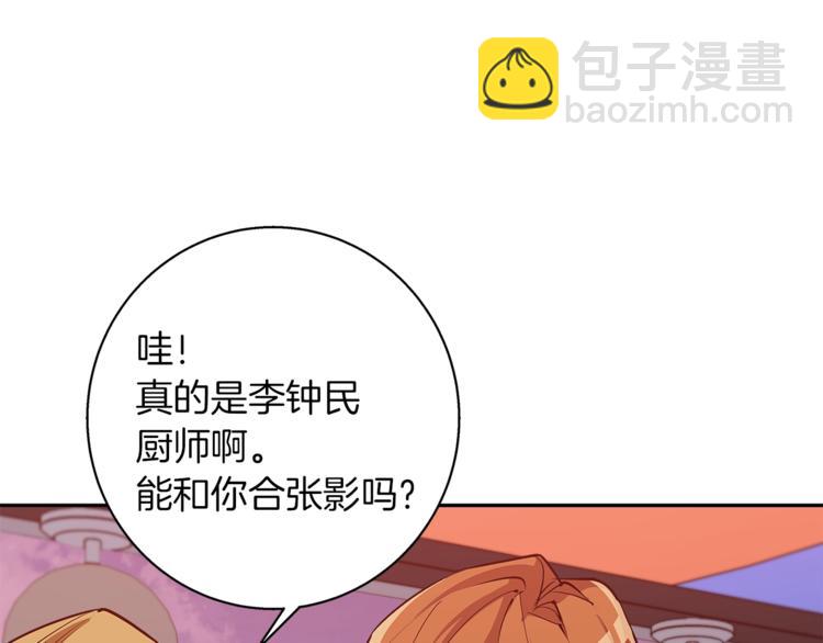 第96话 你是个人才45