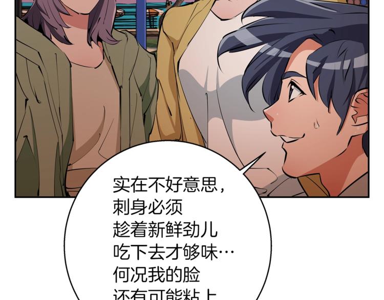 第96话 你是个人才56