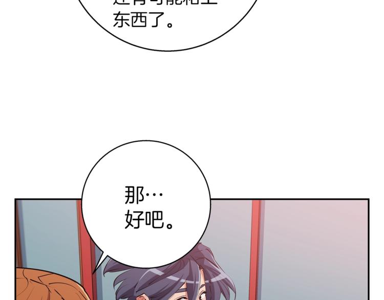 第96话 你是个人才57