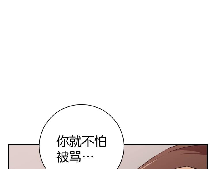 第96话 你是个人才66