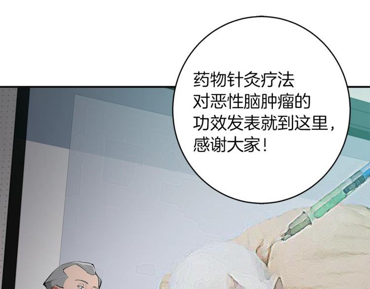 第96话 你是个人才74
