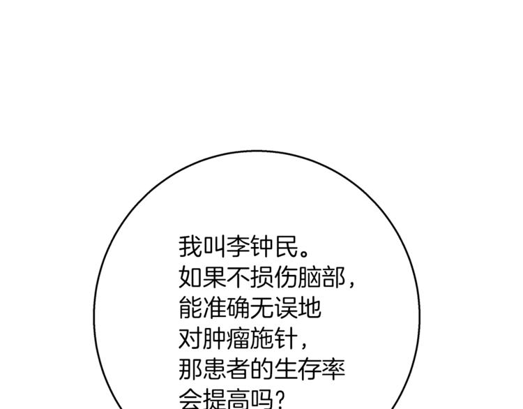 第96话 你是个人才86