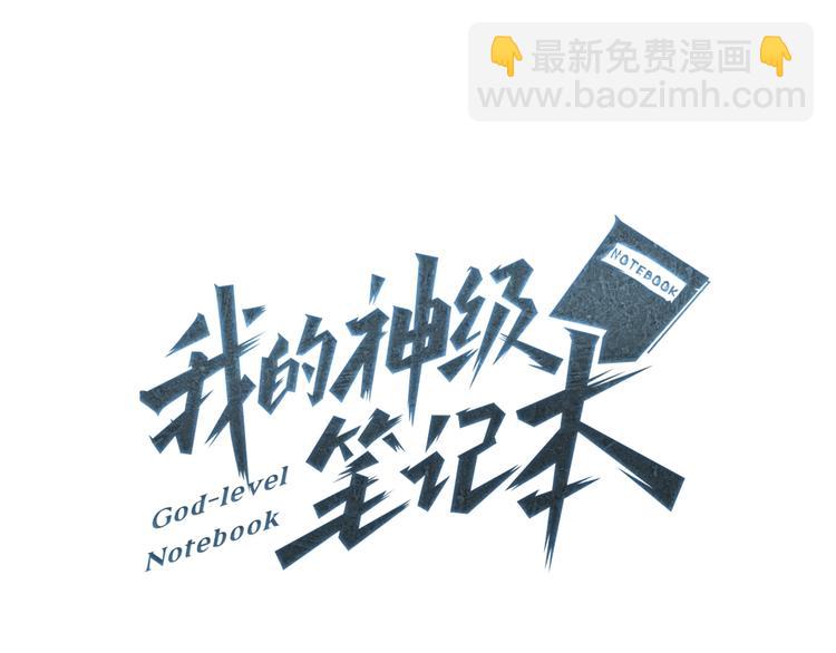 第96话 你是个人才9