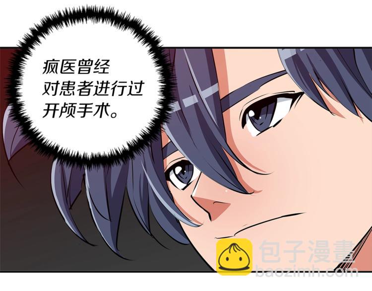 第96话 你是个人才92