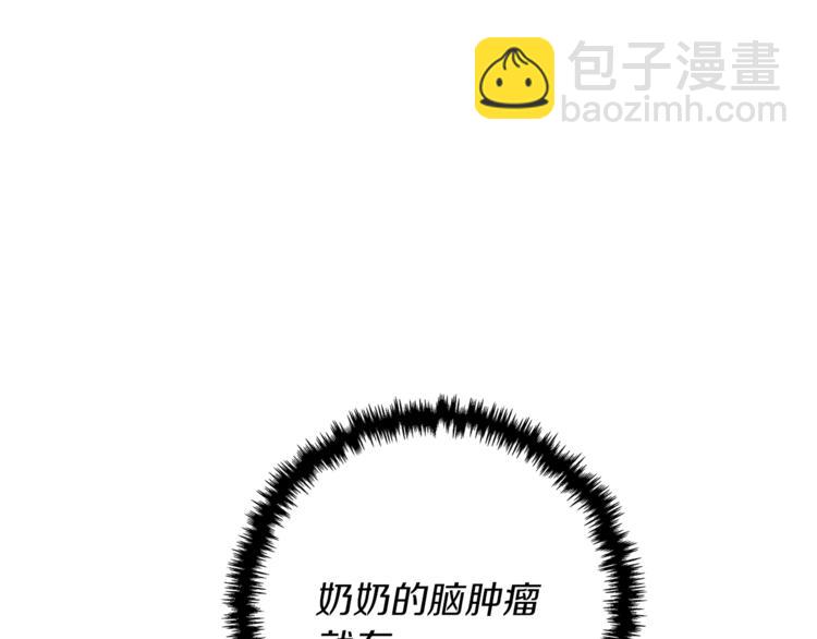 第96话 你是个人才93