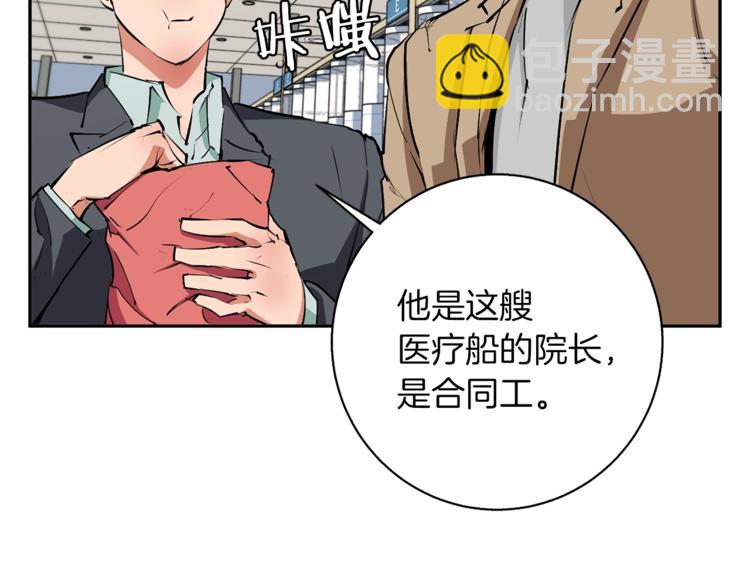 第97话 医疗船106