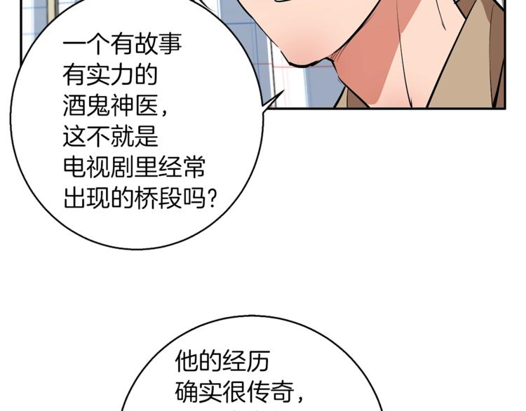 第97话 医疗船111