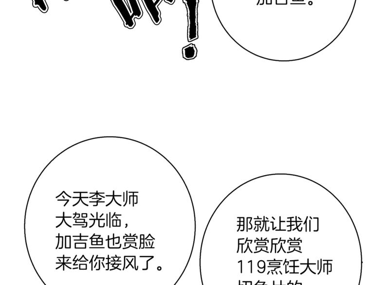 第97话 医疗船119