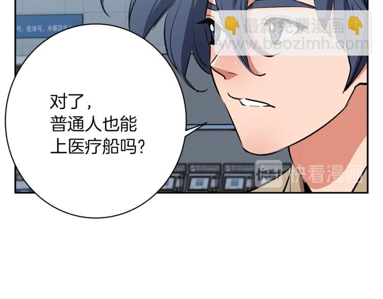 第97话 医疗船139