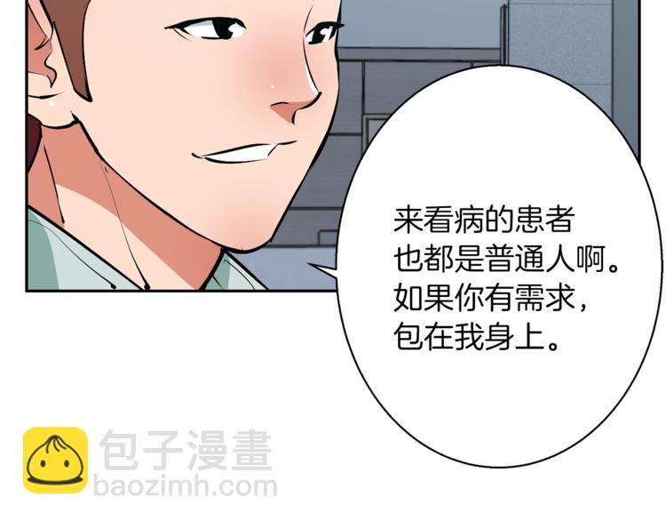 第97话 医疗船141