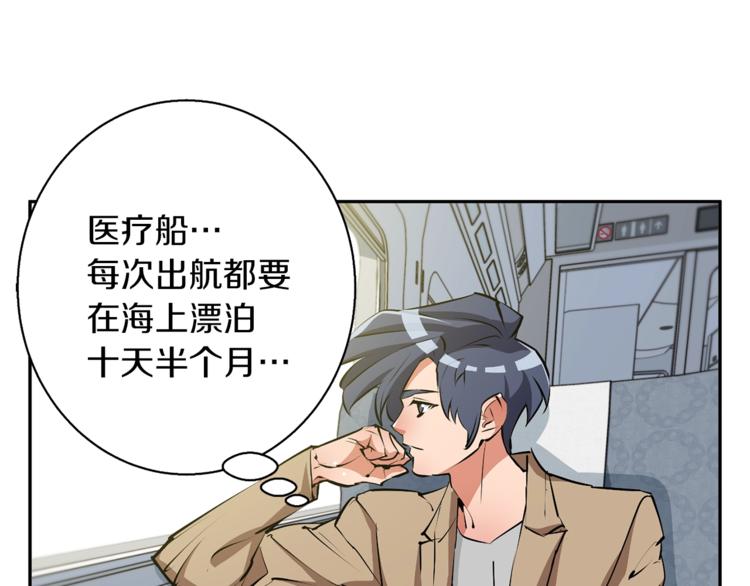 第97话 医疗船149